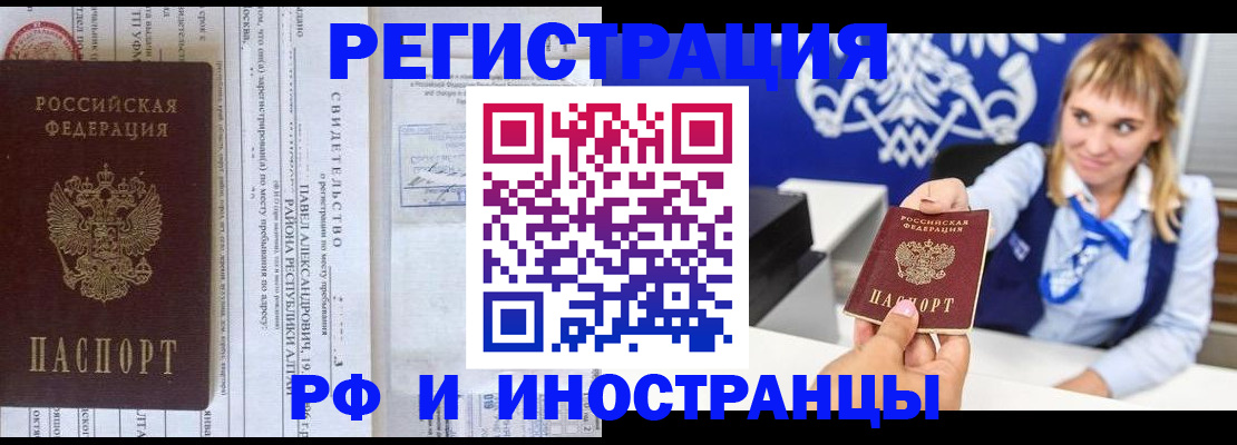 временная регистрация адрес в Ардоне