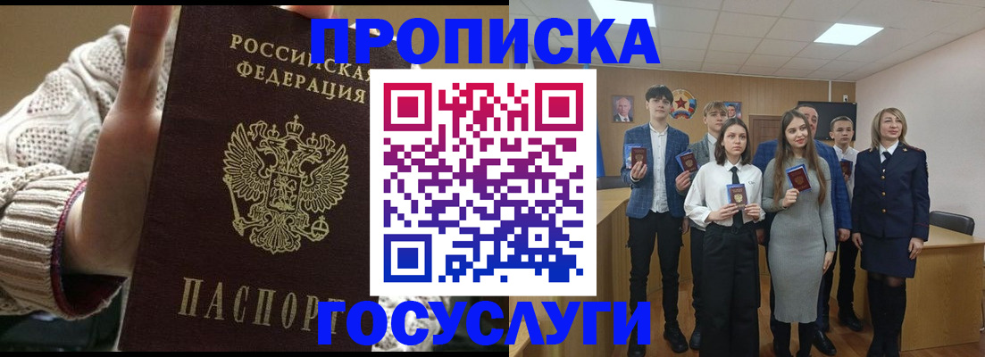 временная регистрация недорого в Ардоне
