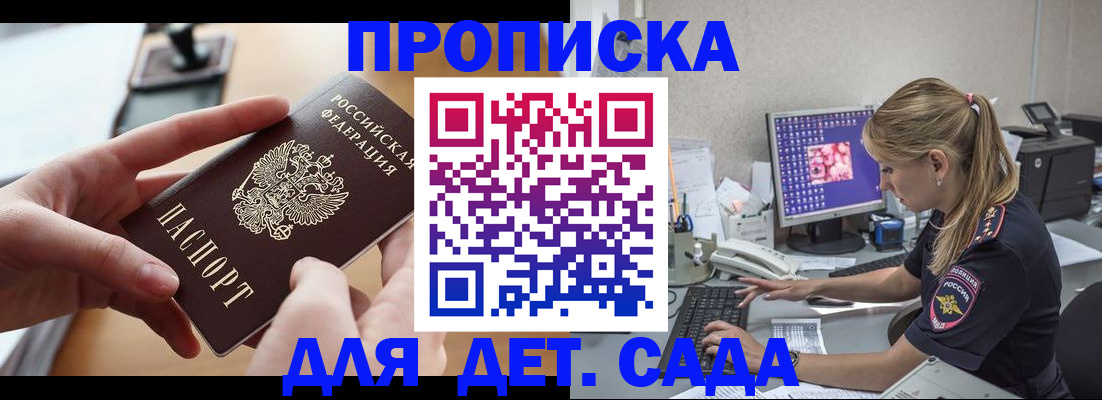 прописка законно в Ардоне