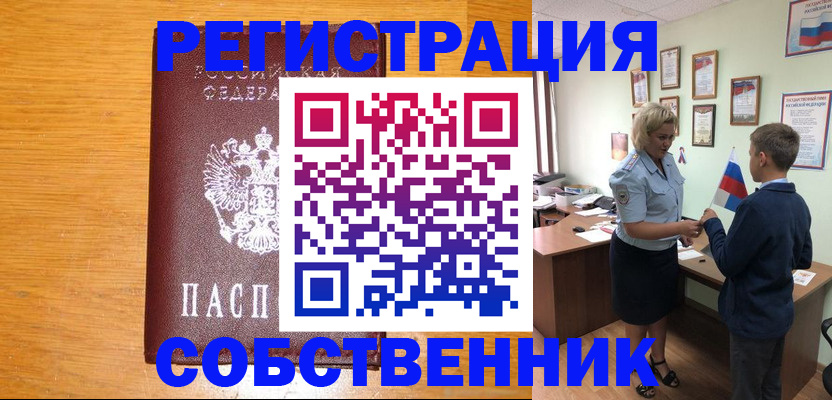 прописка в квартире в Ардоне