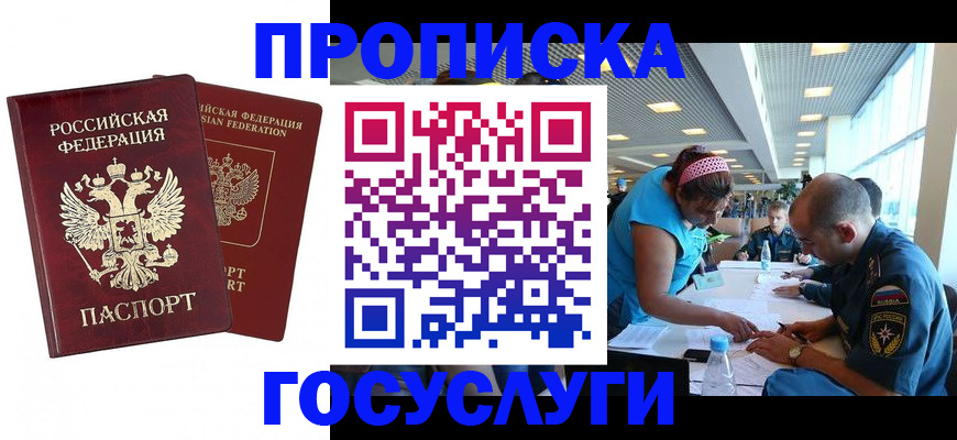 прописка поиск в Ардоне