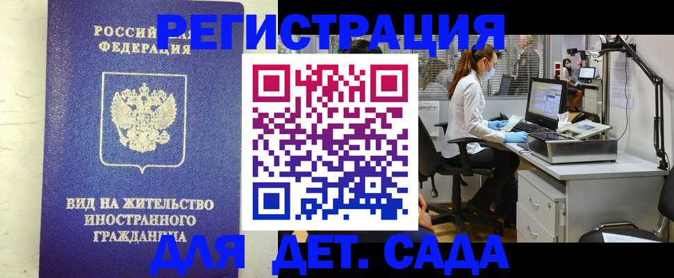 прописка штамп в Ардоне